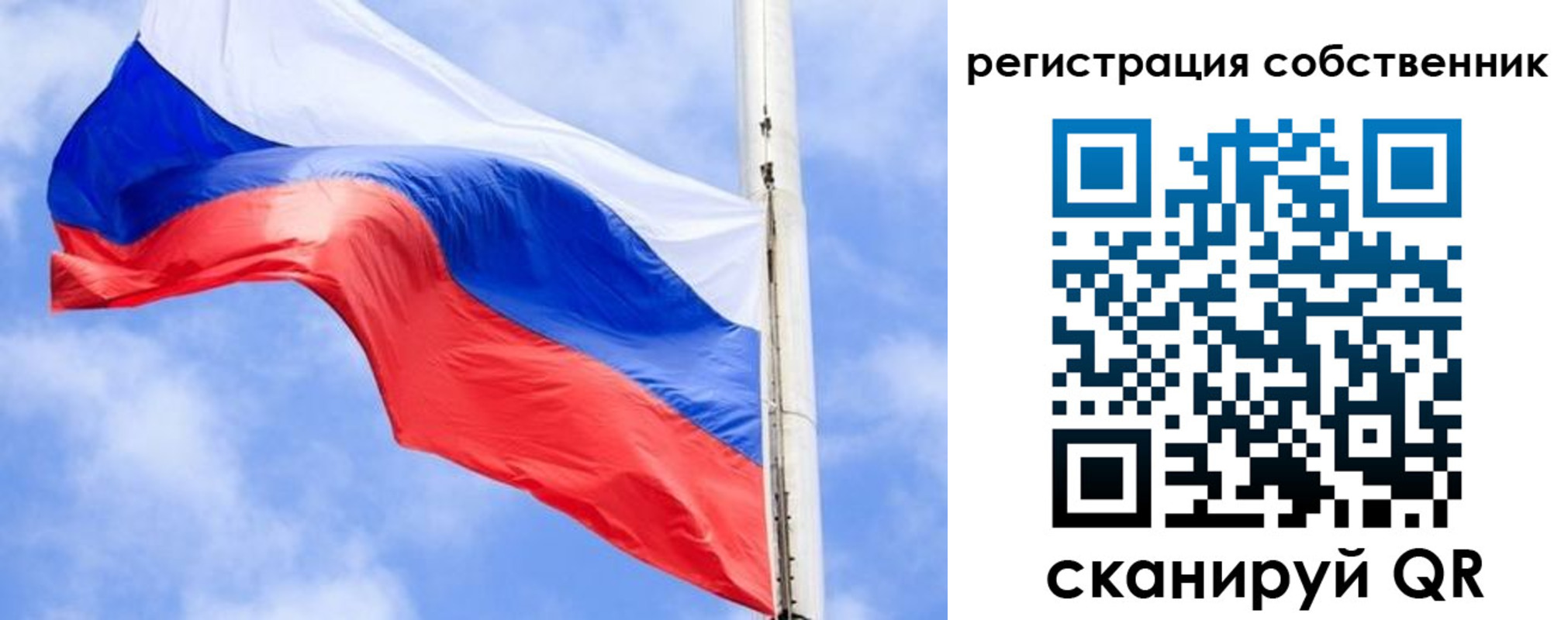 временная регистрация законно в Калининградской области