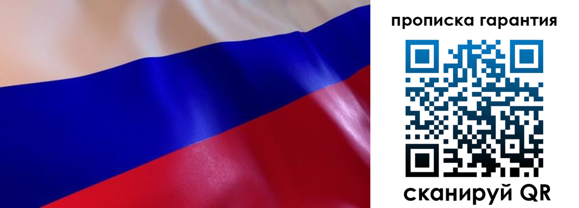 миграционный учет в Калининградской области