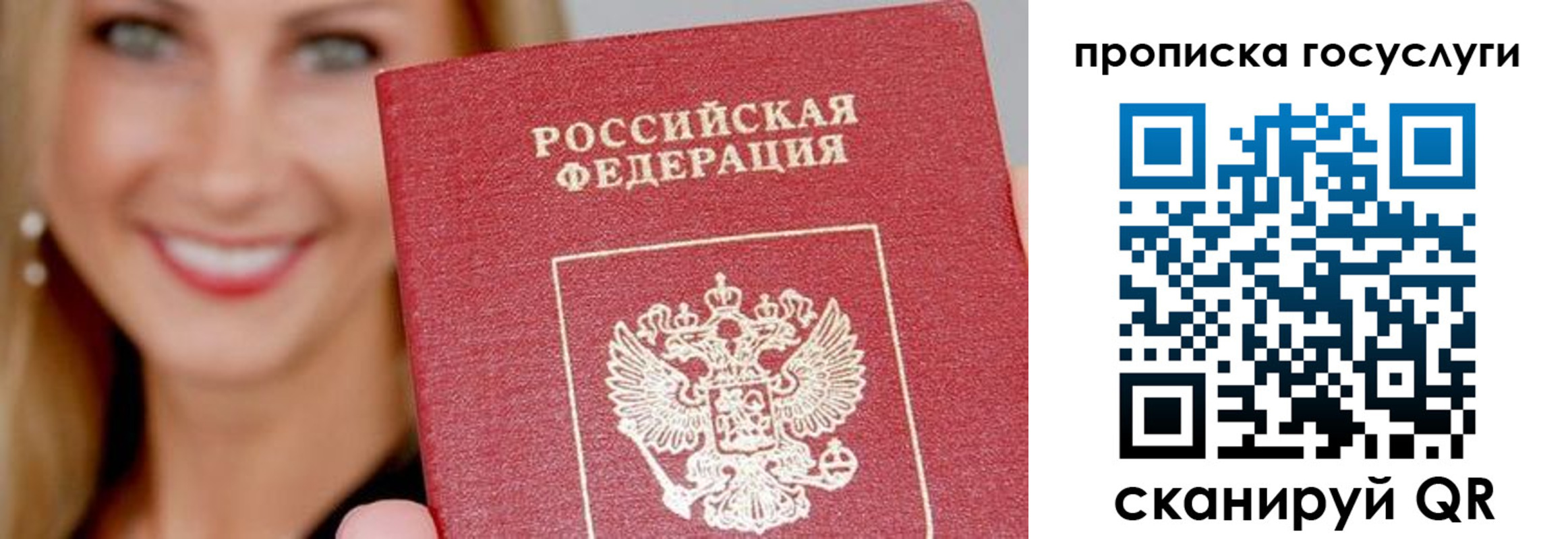 временная регистрация в квартире в Калининградской области