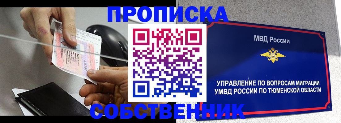 временная регистрация законно в Калининградской области