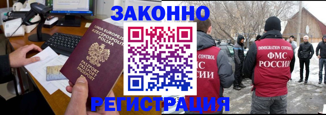 прописка паспорт в Калининградской области