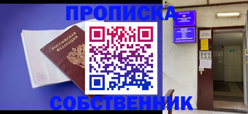 временная регистрация 2025 в Калининградской области