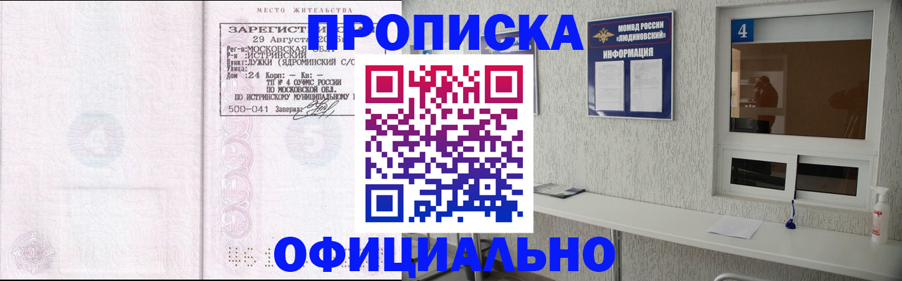 временная регистрация госуслуги в Калининградской области