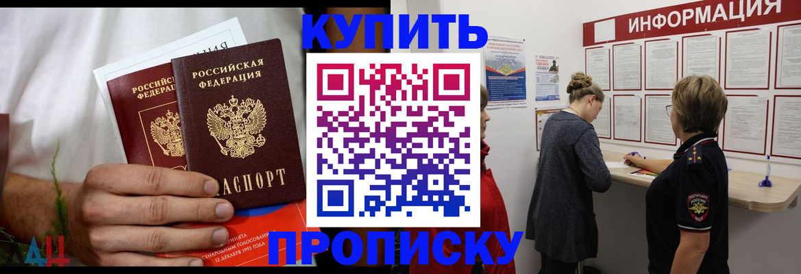 временная регистрация гарантия в Калининградской области